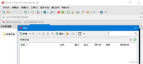 linux云服務(wù)器 騰訊云 阿里云 華為云 環(huán)境部署 安裝遠(yuǎn)程xshell 基本賬號管理 超詳細(xì)教程